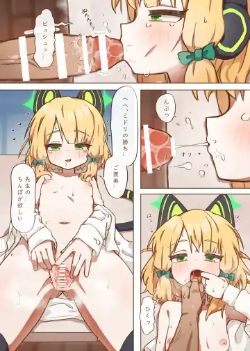 [Mountainhan] Ero Game Kaihatsubu Futago Hen Fhentai - Page 22