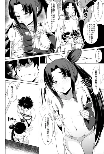 [Inu] Aiken Ushiwakamaru Fhentai - Page 6