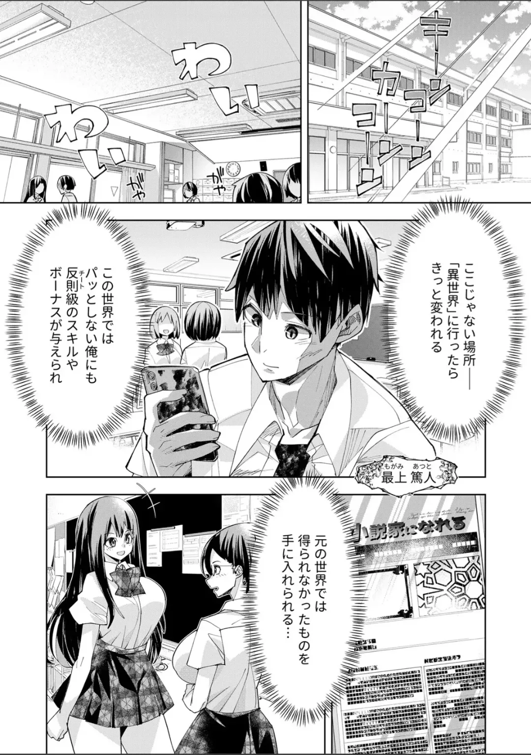 [Oo Umigarasu] Youkoso Isekai e, Dewa Shinde Kudasai. - Welcome to another world then please die Ch. 1 Fhentai - Page 2