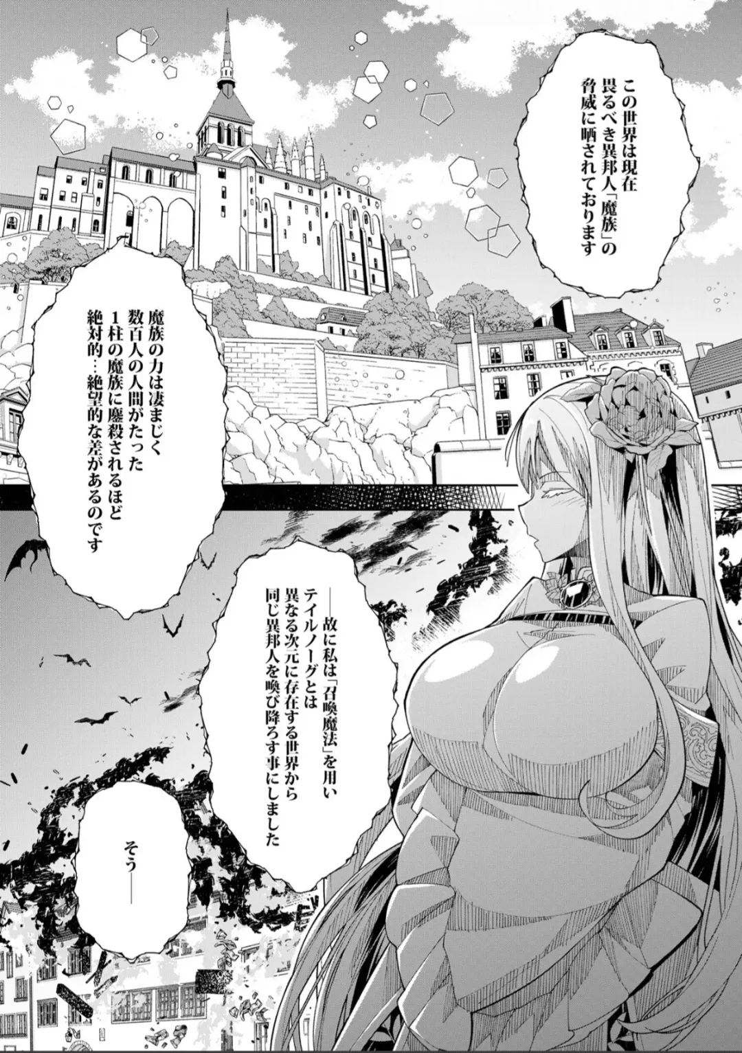 [Oo Umigarasu] Youkoso Isekai e, Dewa Shinde Kudasai. - Welcome to another world then please die Ch. 1 Fhentai - Page 23