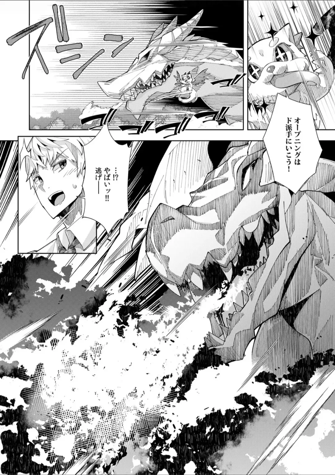 [Oo Umigarasu] Youkoso Isekai e, Dewa Shinde Kudasai. - Welcome to another world then please die Ch. 1 Fhentai - Page 29