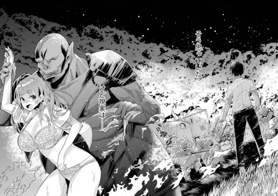 [Oo Umigarasu] Youkoso Isekai e, Dewa Shinde Kudasai. - Welcome to another world then please die Ch. 1 Fhentai - Page 3