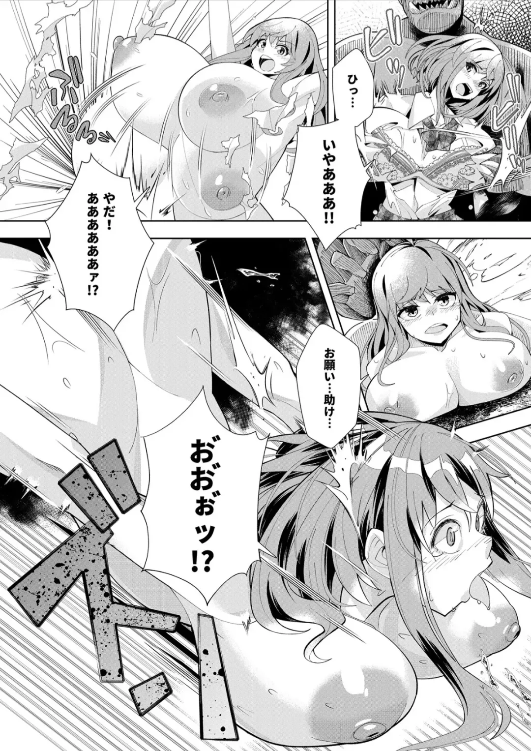 [Oo Umigarasu] Youkoso Isekai e, Dewa Shinde Kudasai. - Welcome to another world then please die Ch. 1 Fhentai - Page 38