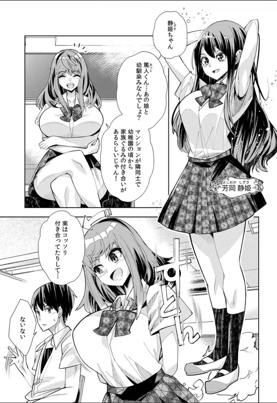 [Oo Umigarasu] Youkoso Isekai e, Dewa Shinde Kudasai. - Welcome to another world then please die Ch. 1 Fhentai - Page 5