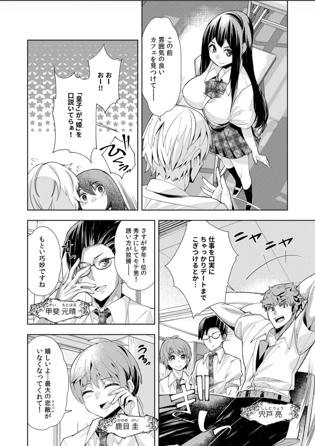 [Oo Umigarasu] Youkoso Isekai e, Dewa Shinde Kudasai. - Welcome to another world then please die Ch. 1 Fhentai - Page 8