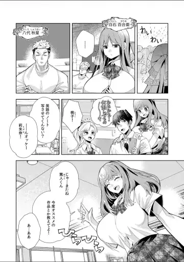 [Oo Umigarasu] Youkoso Isekai e, Dewa Shinde Kudasai. - Welcome to another world then please die Ch. 1 Fhentai - Page 13