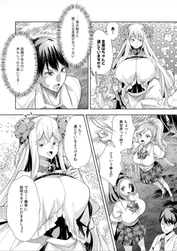 [Oo Umigarasu] Youkoso Isekai e, Dewa Shinde Kudasai. - Welcome to another world then please die Ch. 1 Fhentai - Page 22