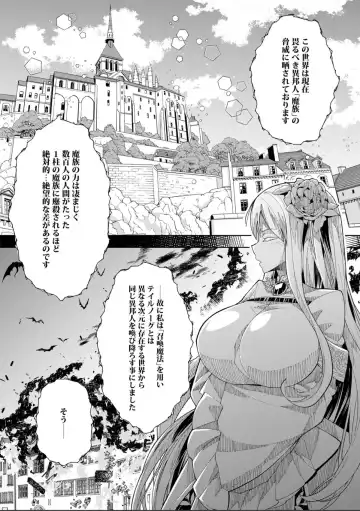 [Oo Umigarasu] Youkoso Isekai e, Dewa Shinde Kudasai. - Welcome to another world then please die Ch. 1 Fhentai - Page 23