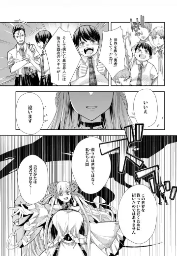 [Oo Umigarasu] Youkoso Isekai e, Dewa Shinde Kudasai. - Welcome to another world then please die Ch. 1 Fhentai - Page 24