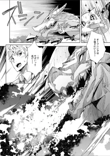 [Oo Umigarasu] Youkoso Isekai e, Dewa Shinde Kudasai. - Welcome to another world then please die Ch. 1 Fhentai - Page 29