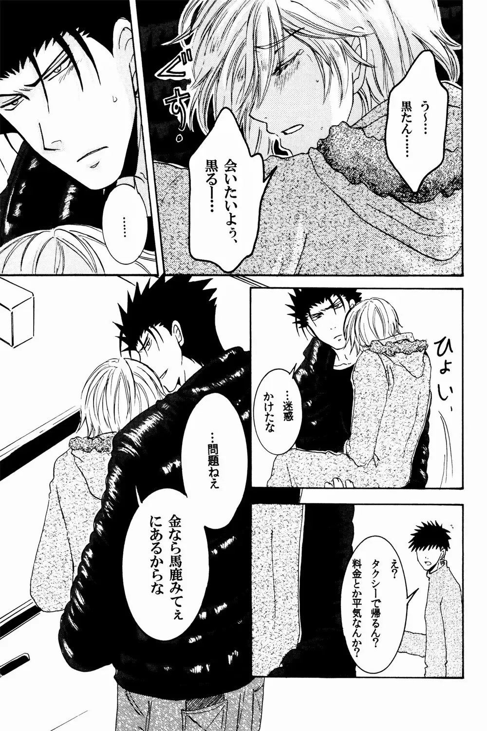 [Aoi Chokuzen] New Year wa Kimi no Bed de. Fhentai - Page 12