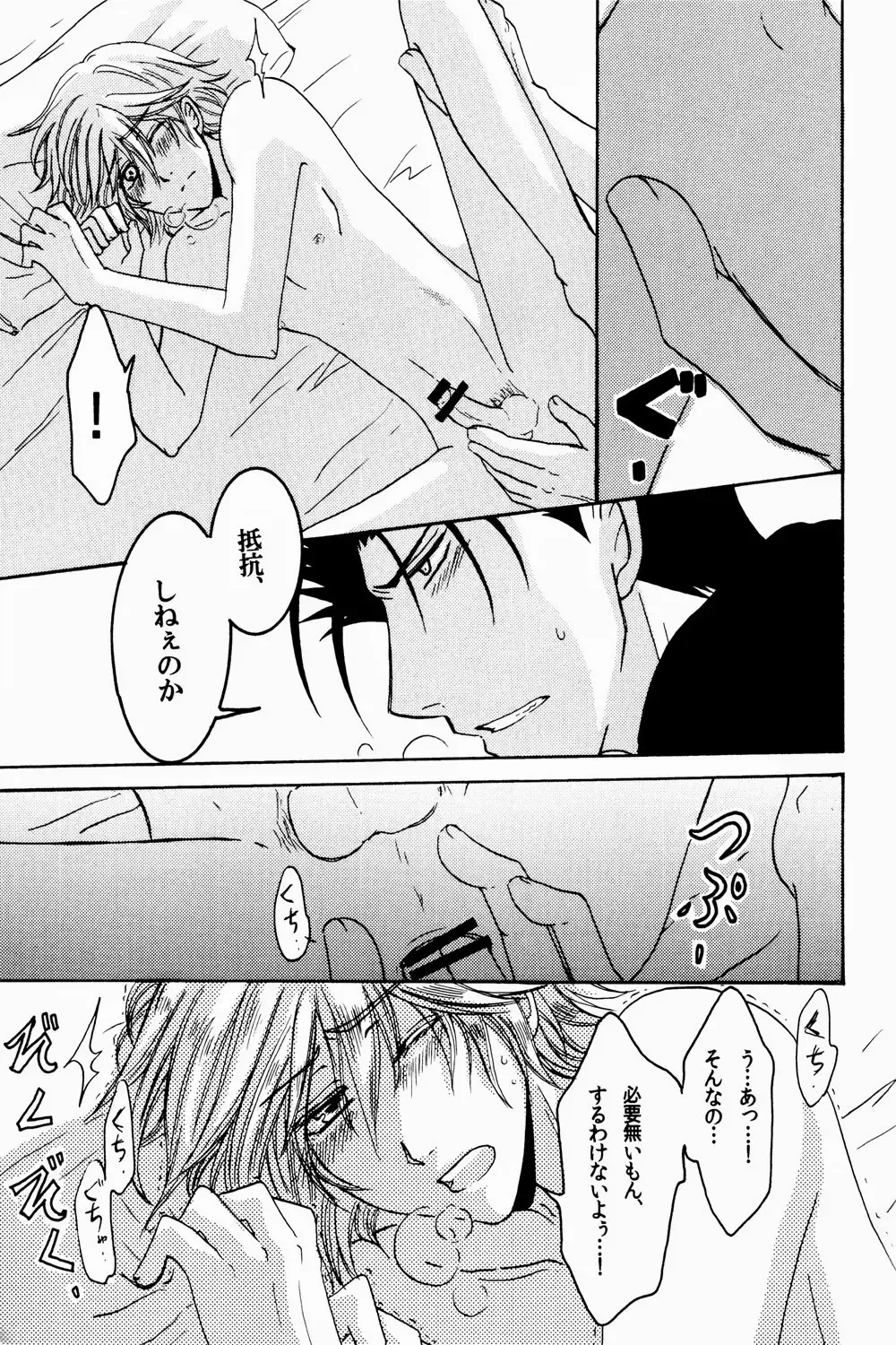 [Aoi Chokuzen] New Year wa Kimi no Bed de. Fhentai - Page 18