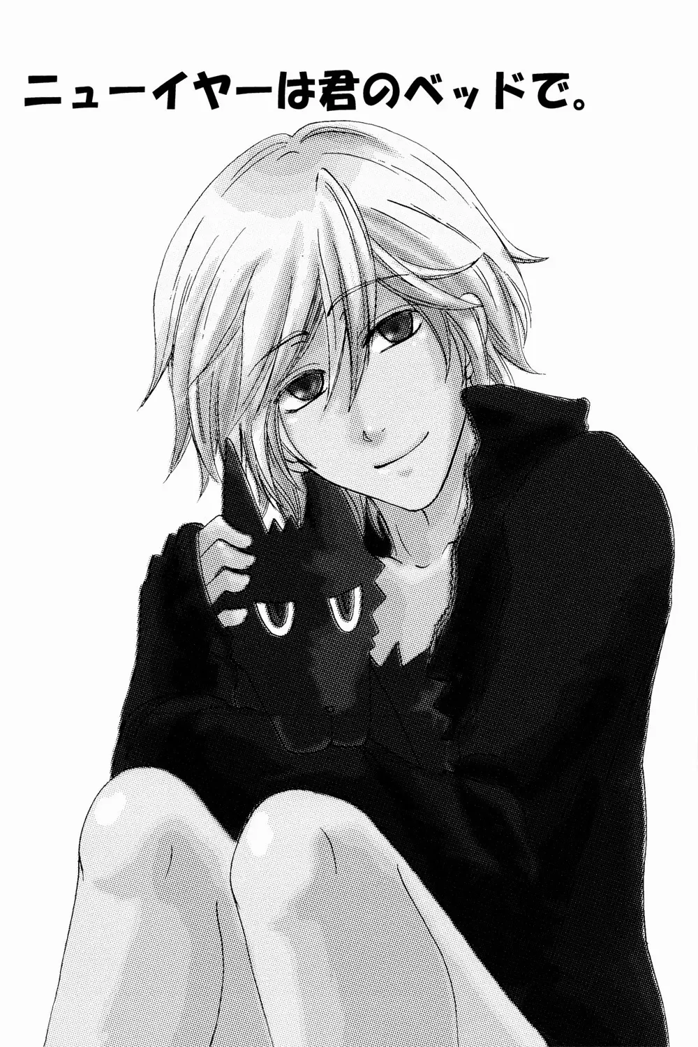 [Aoi Chokuzen] New Year wa Kimi no Bed de. Fhentai - Page 2