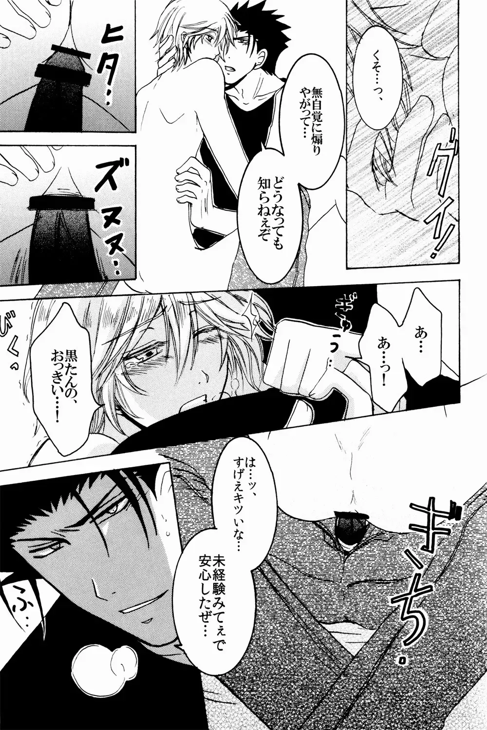 [Aoi Chokuzen] New Year wa Kimi no Bed de. Fhentai - Page 20