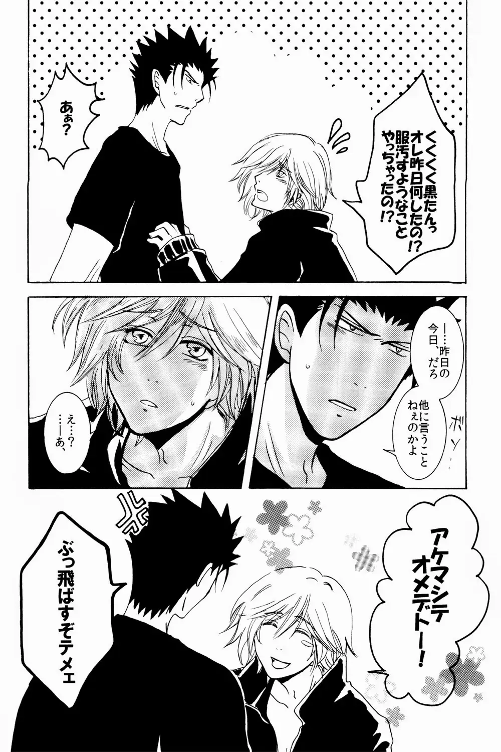 [Aoi Chokuzen] New Year wa Kimi no Bed de. Fhentai - Page 25