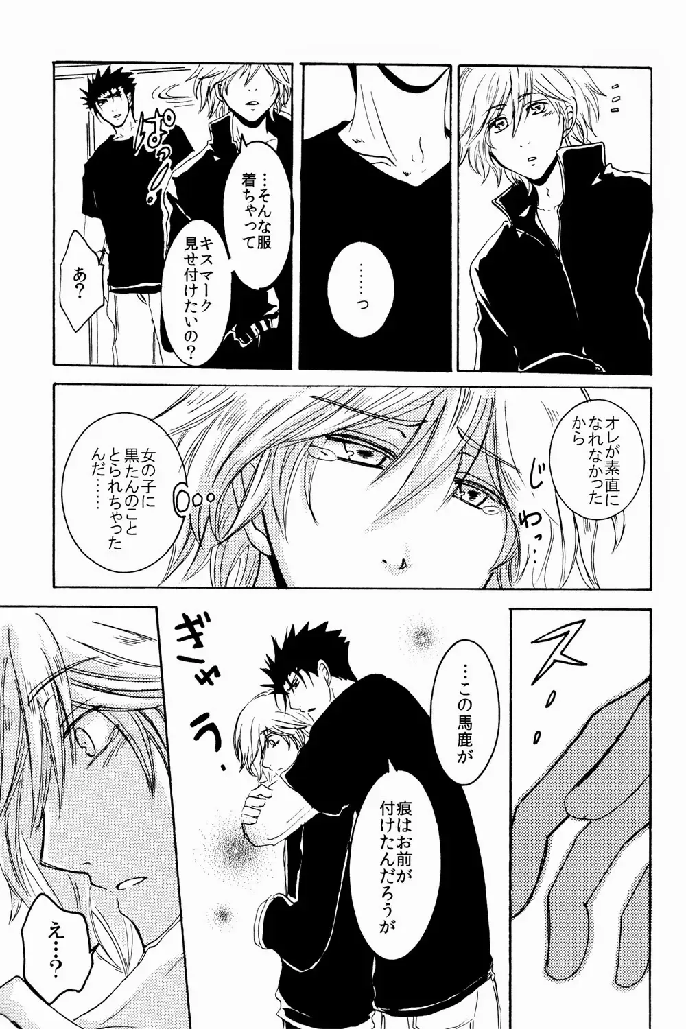 [Aoi Chokuzen] New Year wa Kimi no Bed de. Fhentai - Page 26