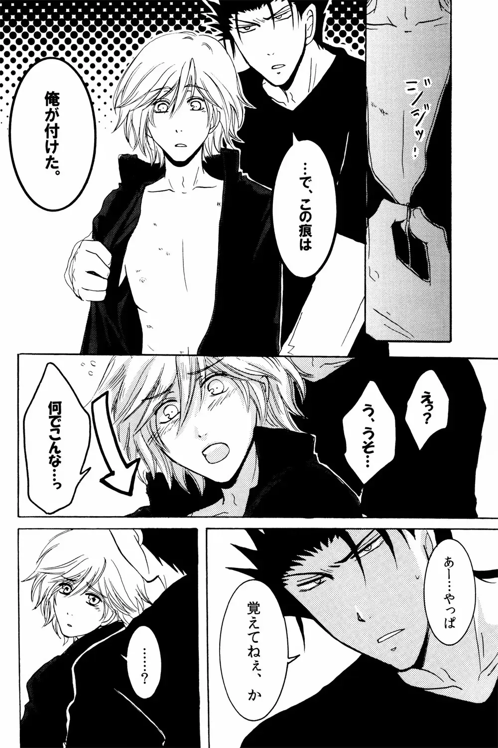 [Aoi Chokuzen] New Year wa Kimi no Bed de. Fhentai - Page 27