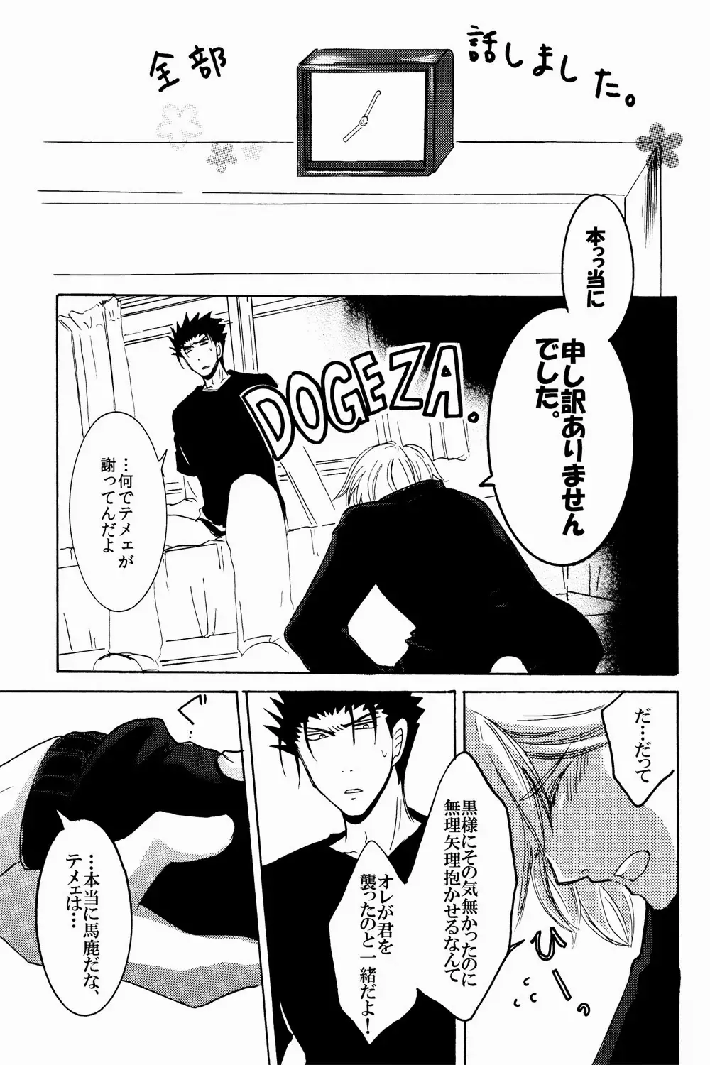 [Aoi Chokuzen] New Year wa Kimi no Bed de. Fhentai - Page 28