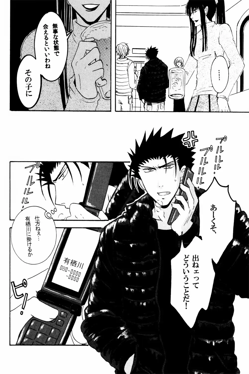 [Aoi Chokuzen] New Year wa Kimi no Bed de. Fhentai - Page 9