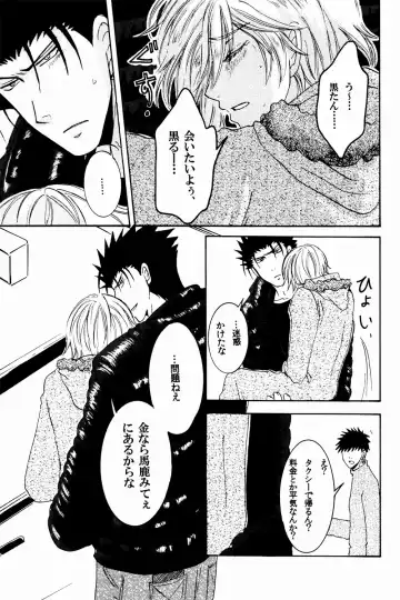 [Aoi Chokuzen] New Year wa Kimi no Bed de. Fhentai - Page 12