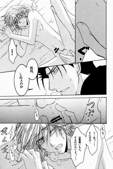 [Aoi Chokuzen] New Year wa Kimi no Bed de. Fhentai - Page 18