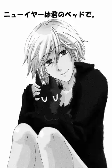 [Aoi Chokuzen] New Year wa Kimi no Bed de. Fhentai - Page 2