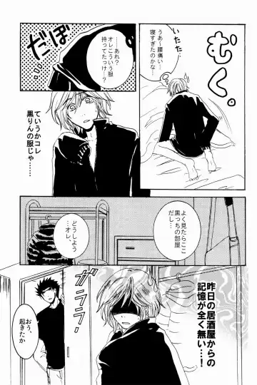 [Aoi Chokuzen] New Year wa Kimi no Bed de. Fhentai - Page 24