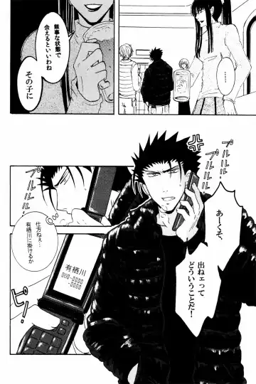 [Aoi Chokuzen] New Year wa Kimi no Bed de. Fhentai - Page 9