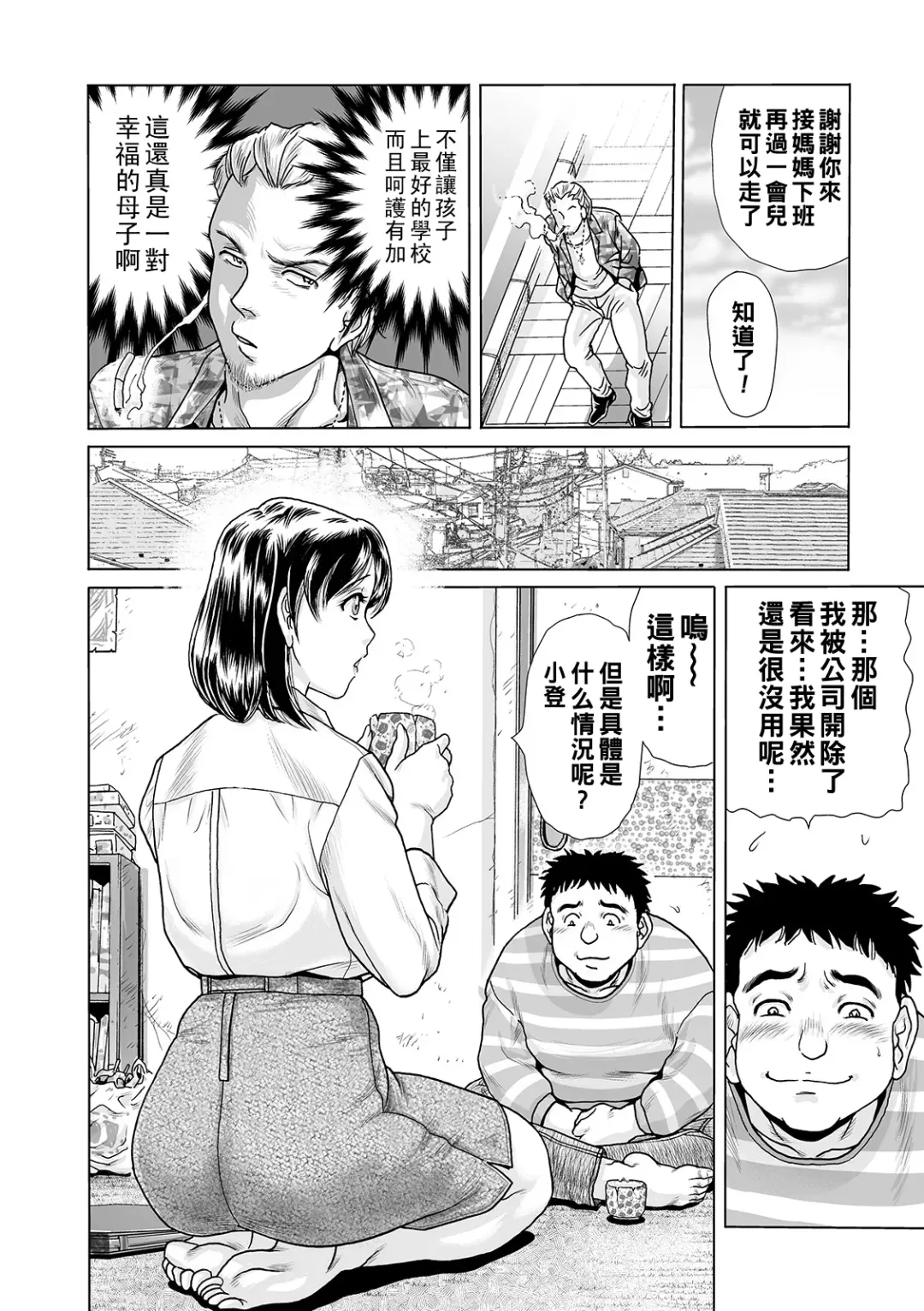 [Fujita Jun] Ochitai Miboujin Fhentai - Page 10