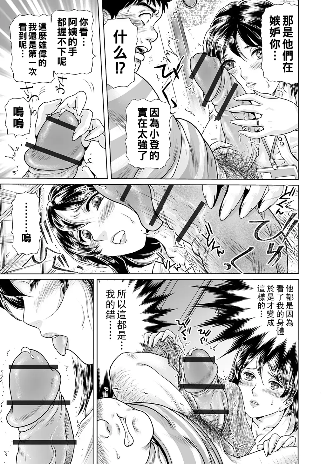 [Fujita Jun] Ochitai Miboujin Fhentai - Page 15