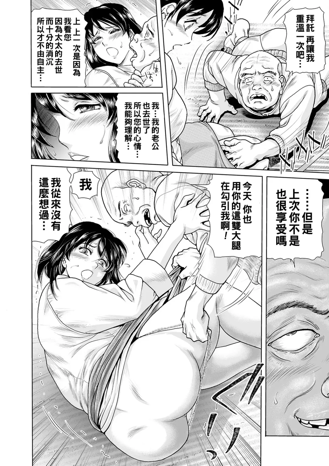 [Fujita Jun] Ochitai Miboujin Fhentai - Page 2