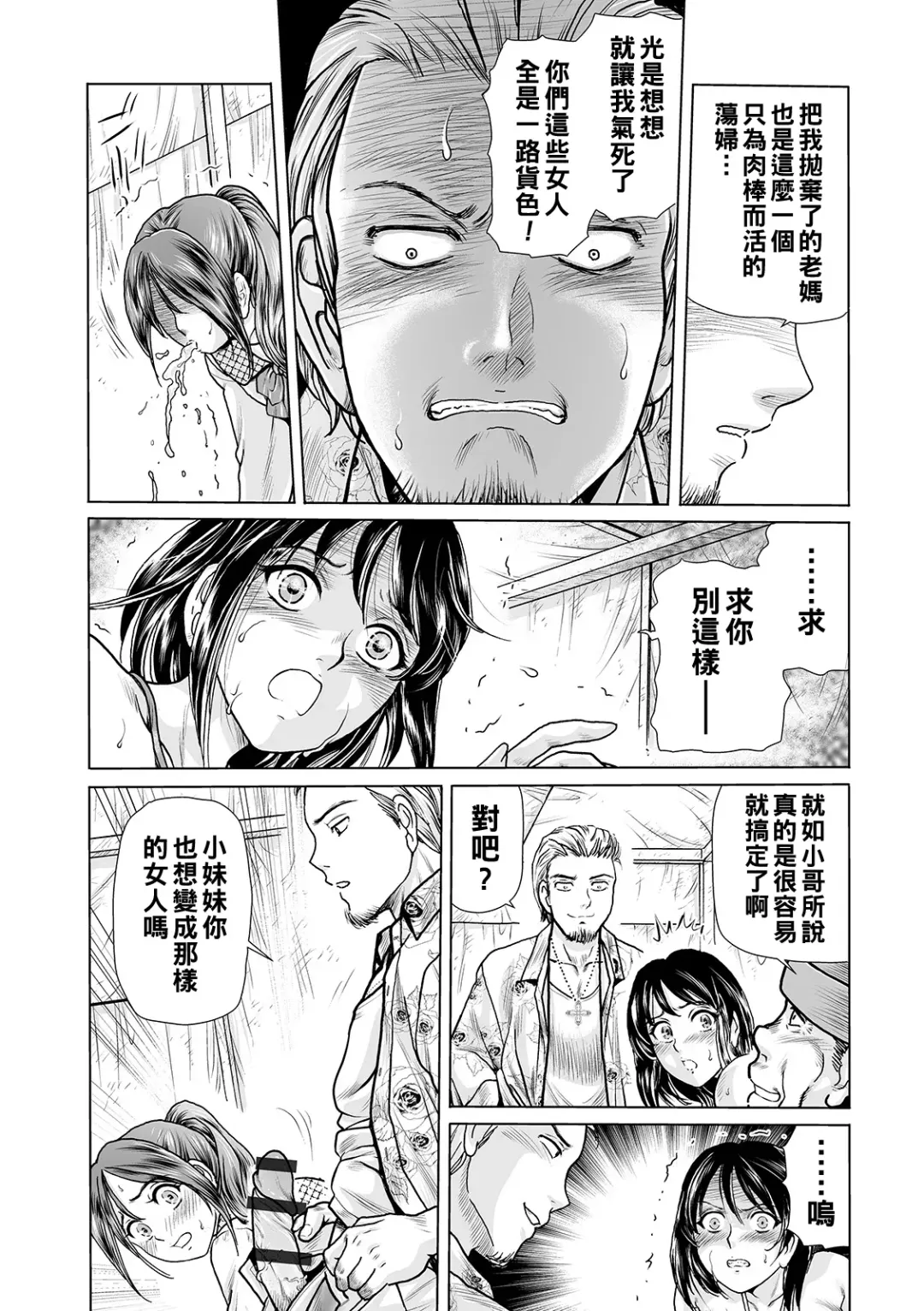[Fujita Jun] Ochitai Miboujin Fhentai - Page 42