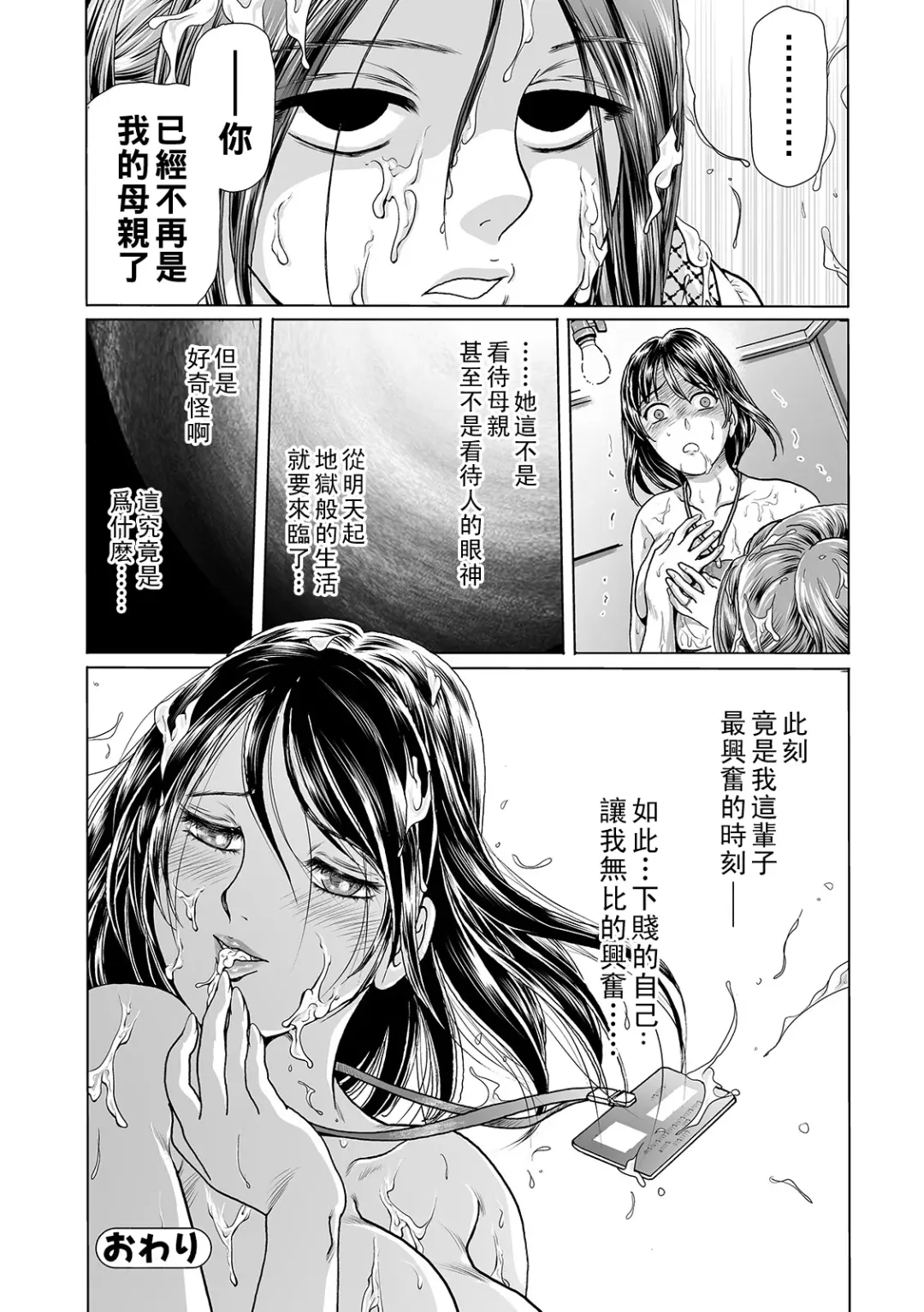 [Fujita Jun] Ochitai Miboujin Fhentai - Page 48