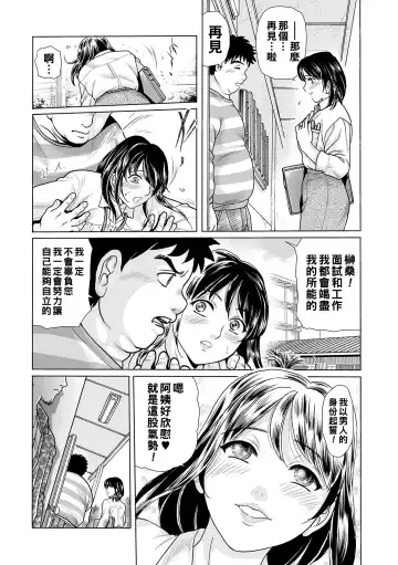 [Fujita Jun] Ochitai Miboujin Fhentai - Page 33