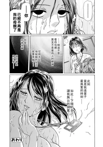 [Fujita Jun] Ochitai Miboujin Fhentai - Page 48