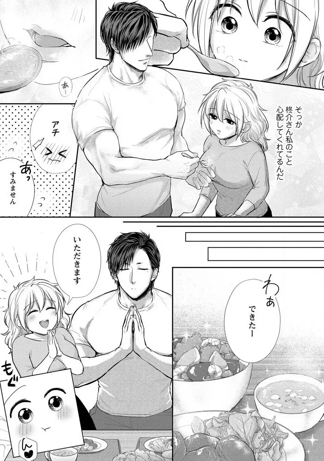 [Iyo] "Pyuuru" Torokete Hatsujou!? Mitsukoi Fitness ~ Moujuu Kare no Amanure Shidou 1-6 Fhentai - Page 108