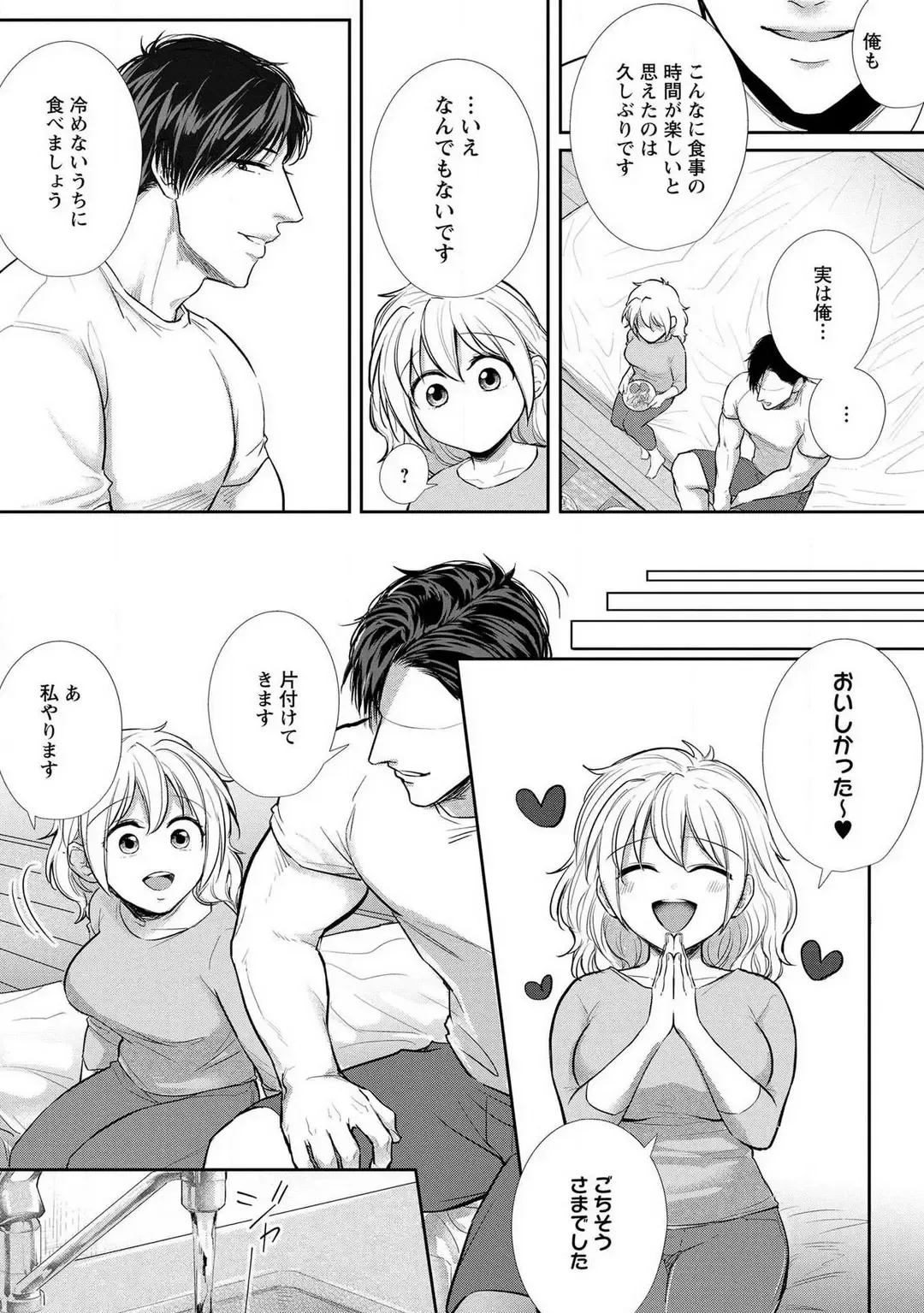 [Iyo] "Pyuuru" Torokete Hatsujou!? Mitsukoi Fitness ~ Moujuu Kare no Amanure Shidou 1-6 Fhentai - Page 112