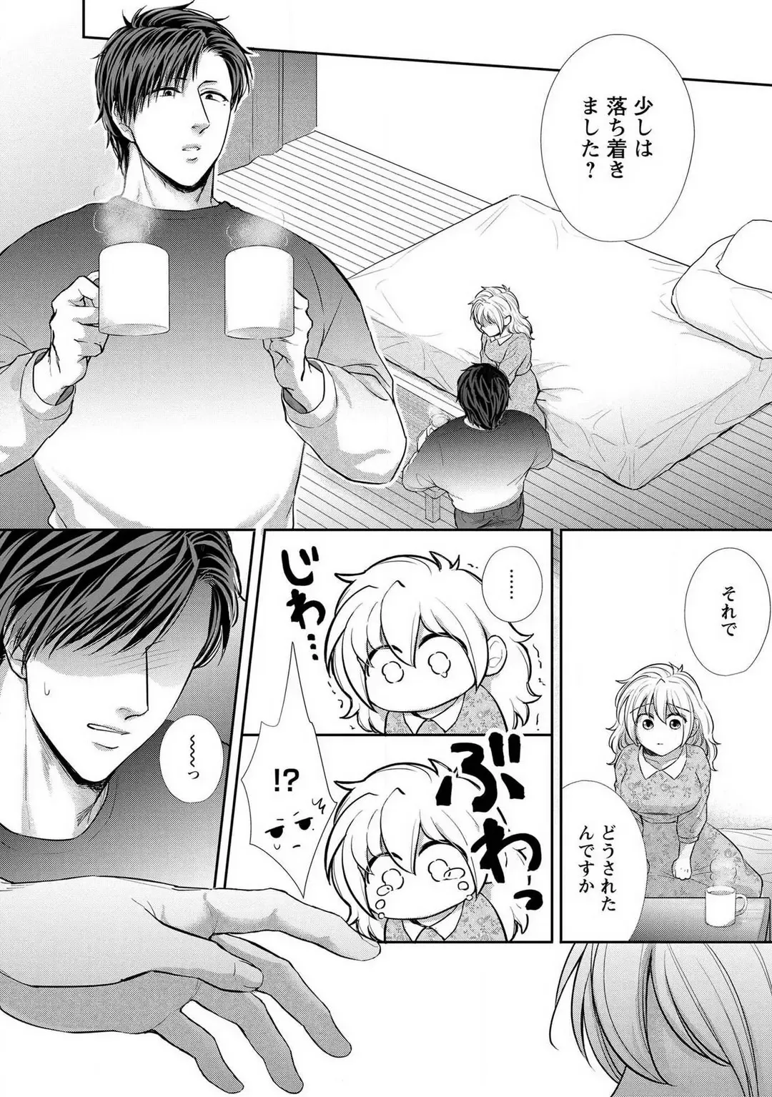 [Iyo] "Pyuuru" Torokete Hatsujou!? Mitsukoi Fitness ~ Moujuu Kare no Amanure Shidou 1-6 Fhentai - Page 137