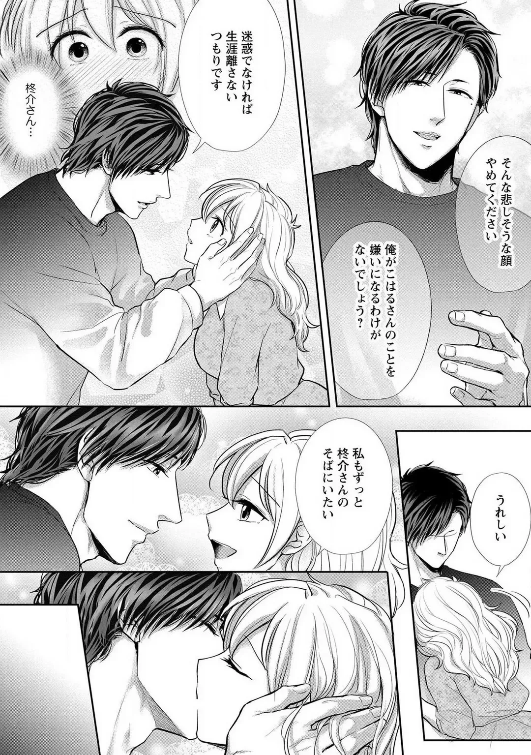 [Iyo] "Pyuuru" Torokete Hatsujou!? Mitsukoi Fitness ~ Moujuu Kare no Amanure Shidou 1-6 Fhentai - Page 141