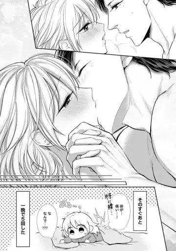 [Iyo] "Pyuuru" Torokete Hatsujou!? Mitsukoi Fitness ~ Moujuu Kare no Amanure Shidou 1-6 Fhentai - Page 100