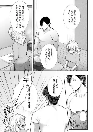 [Iyo] "Pyuuru" Torokete Hatsujou!? Mitsukoi Fitness ~ Moujuu Kare no Amanure Shidou 1-6 Fhentai - Page 106