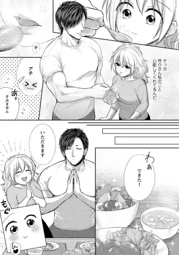 [Iyo] "Pyuuru" Torokete Hatsujou!? Mitsukoi Fitness ~ Moujuu Kare no Amanure Shidou 1-6 Fhentai - Page 108