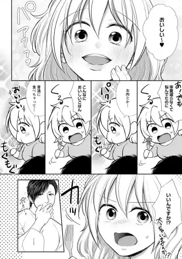 [Iyo] "Pyuuru" Torokete Hatsujou!? Mitsukoi Fitness ~ Moujuu Kare no Amanure Shidou 1-6 Fhentai - Page 109