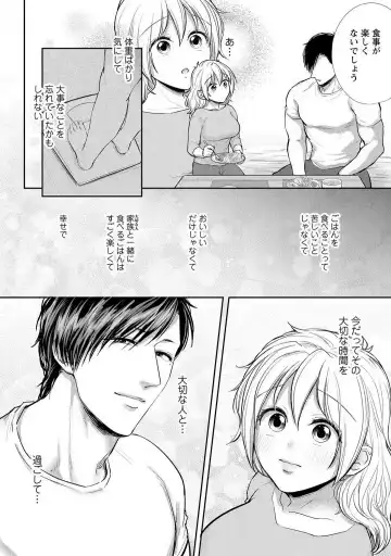 [Iyo] "Pyuuru" Torokete Hatsujou!? Mitsukoi Fitness ~ Moujuu Kare no Amanure Shidou 1-6 Fhentai - Page 111