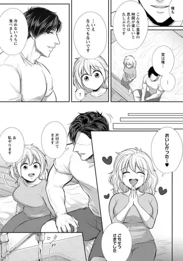 [Iyo] "Pyuuru" Torokete Hatsujou!? Mitsukoi Fitness ~ Moujuu Kare no Amanure Shidou 1-6 Fhentai - Page 112