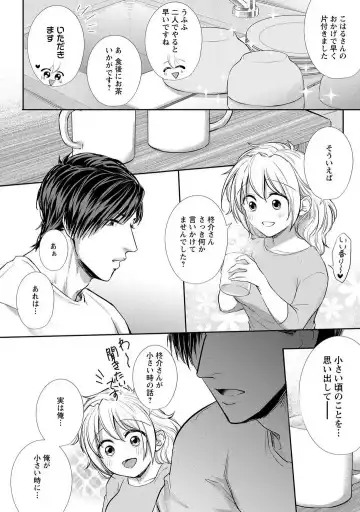 [Iyo] "Pyuuru" Torokete Hatsujou!? Mitsukoi Fitness ~ Moujuu Kare no Amanure Shidou 1-6 Fhentai - Page 113