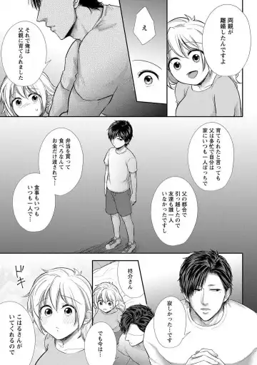 [Iyo] "Pyuuru" Torokete Hatsujou!? Mitsukoi Fitness ~ Moujuu Kare no Amanure Shidou 1-6 Fhentai - Page 114