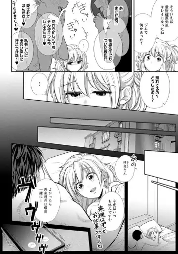 [Iyo] "Pyuuru" Torokete Hatsujou!? Mitsukoi Fitness ~ Moujuu Kare no Amanure Shidou 1-6 Fhentai - Page 129