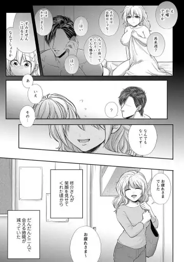 [Iyo] "Pyuuru" Torokete Hatsujou!? Mitsukoi Fitness ~ Moujuu Kare no Amanure Shidou 1-6 Fhentai - Page 130