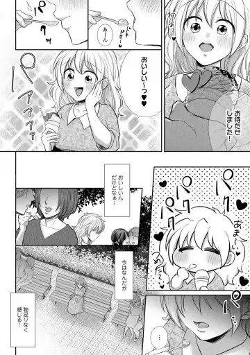 [Iyo] "Pyuuru" Torokete Hatsujou!? Mitsukoi Fitness ~ Moujuu Kare no Amanure Shidou 1-6 Fhentai - Page 133